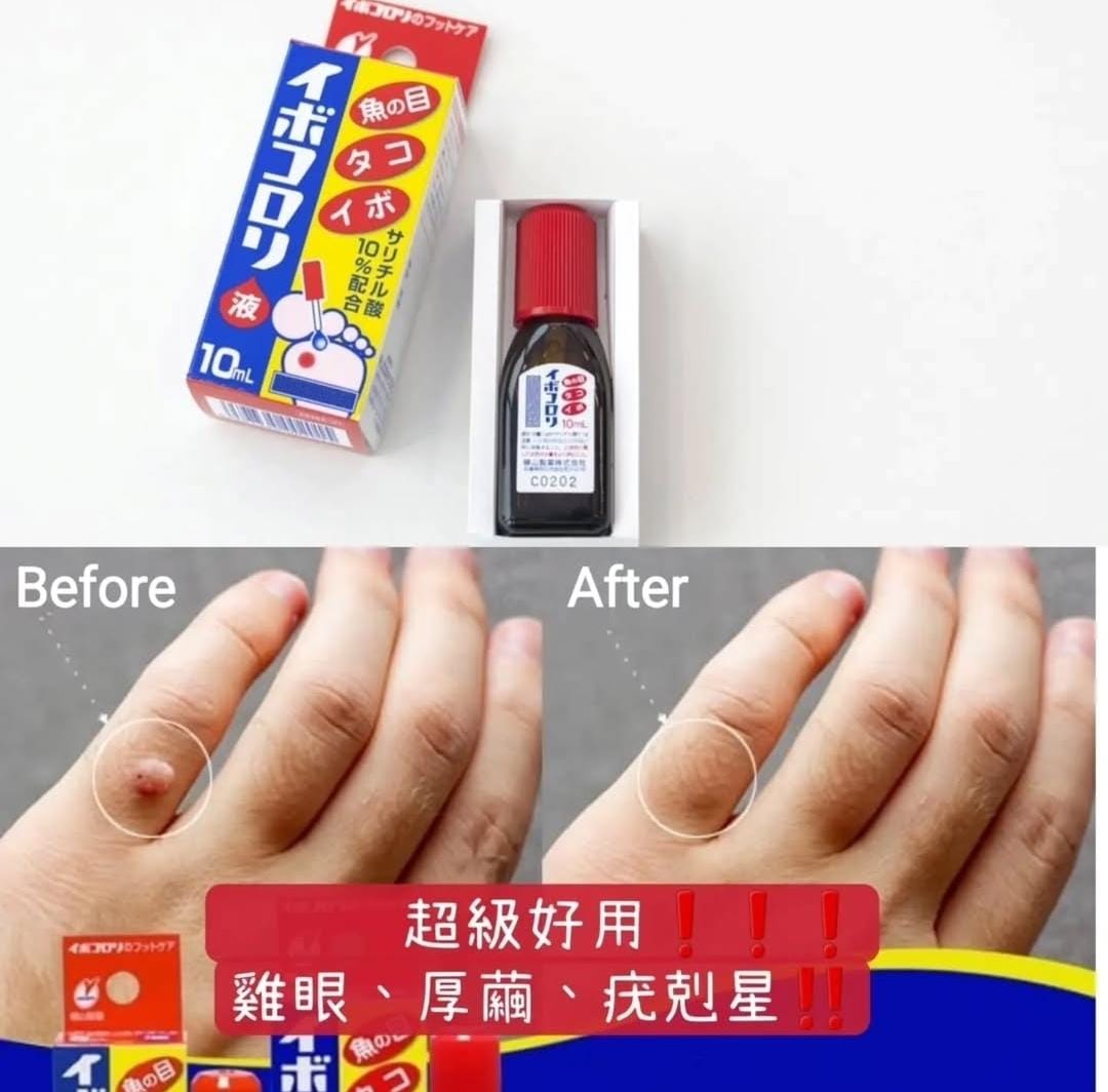 日本橫山製藥萬用液體裝