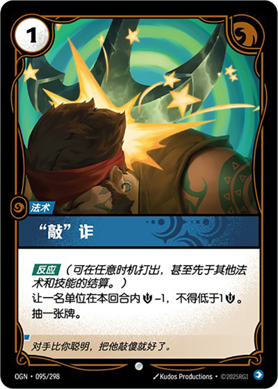 OGN-095 "敲" 詐
