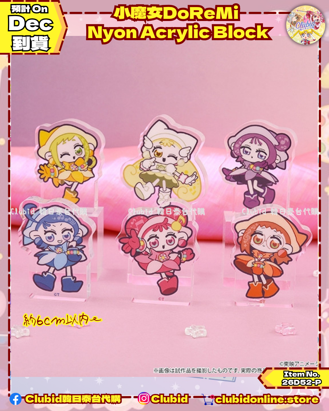 《Pre-Order》Acrylic Block｜小魔女DoReMi Nyon Collection (26D52-P)
