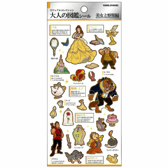 [現貨] [日本製] 美女與野獸 圖鑑貼紙 {TF047495}