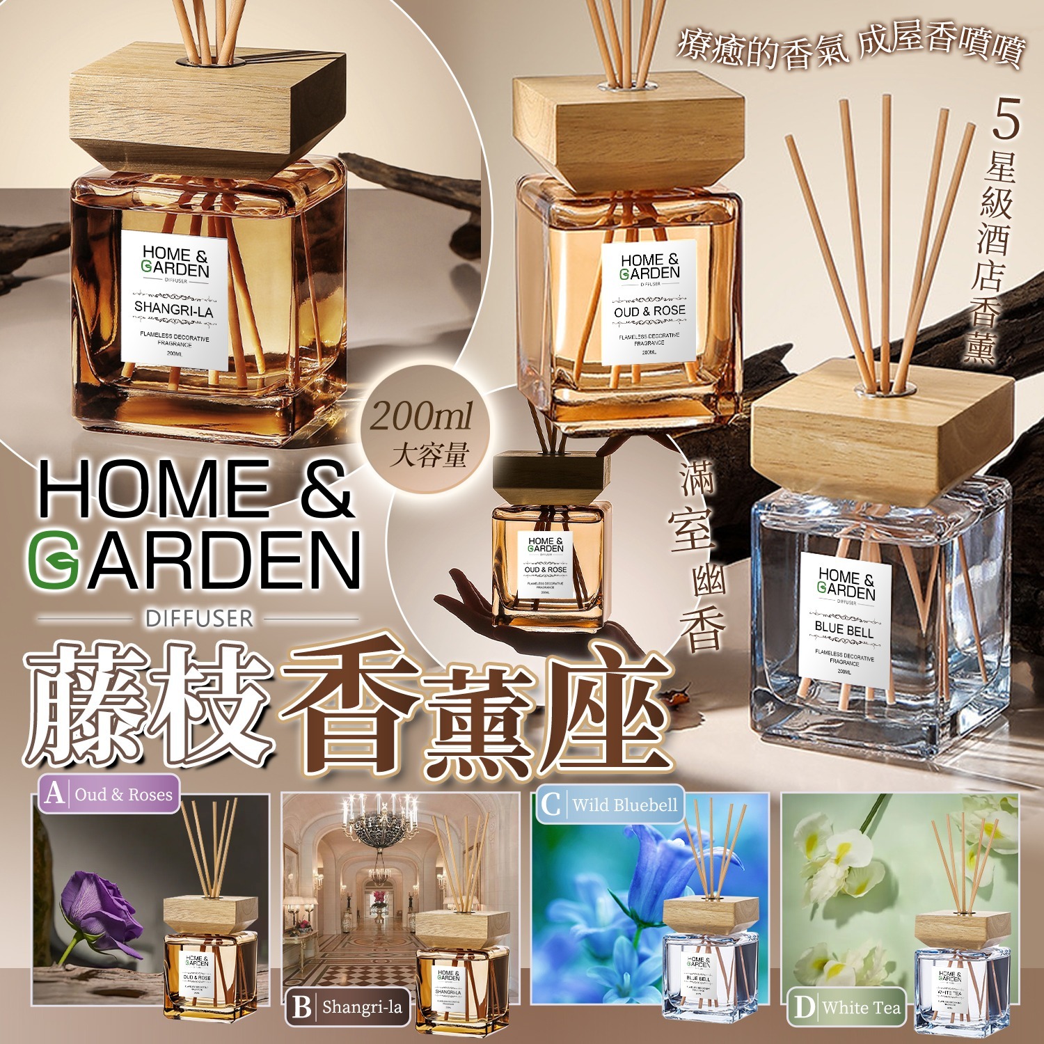  【預訂】美國 HOME & GARDEN 藤枝香薰座 200ml