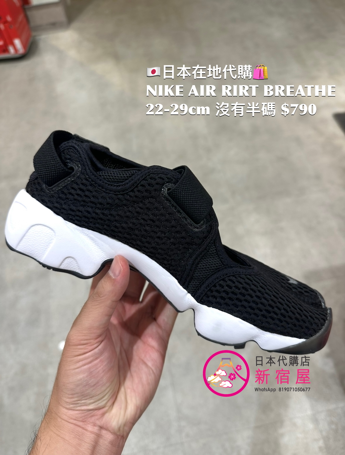 NIKE AIR RIFT BREATHE 