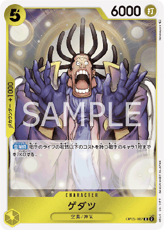 One Piece TCG Card Game - Op05-102 (R) Gedatsu