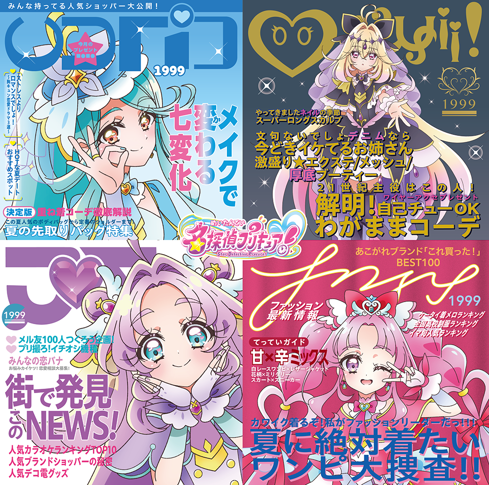 名偵探光之美少女 PreCure Vocal Album CD #P-PCV0034 [Marvelous] (PRE-ORDER) [2026/08]