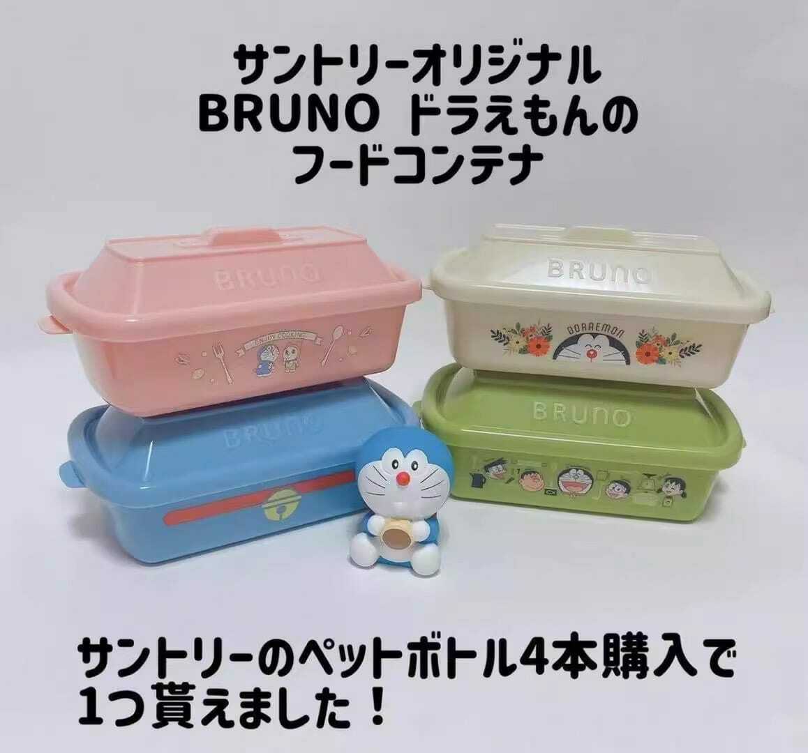 BRUNO X 多啦A夢零食餐盒(1套4款) -1套- 現貨