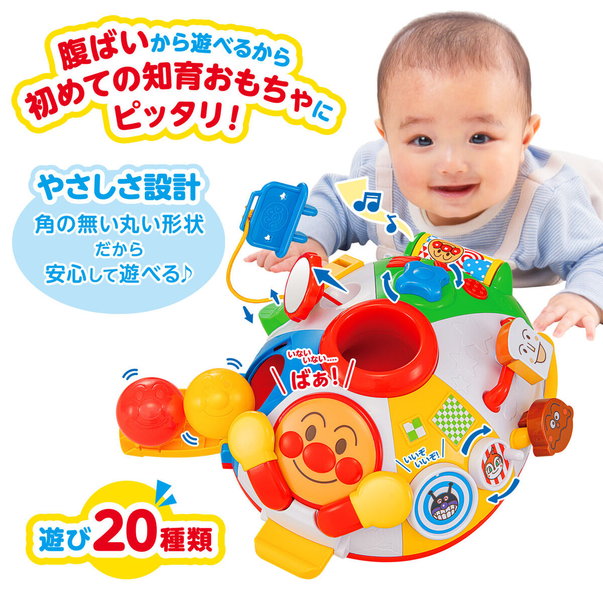 Anpanman麵包超人多功能益智學習遊戲屋 嬰兒早教感官玩具 6個月以上