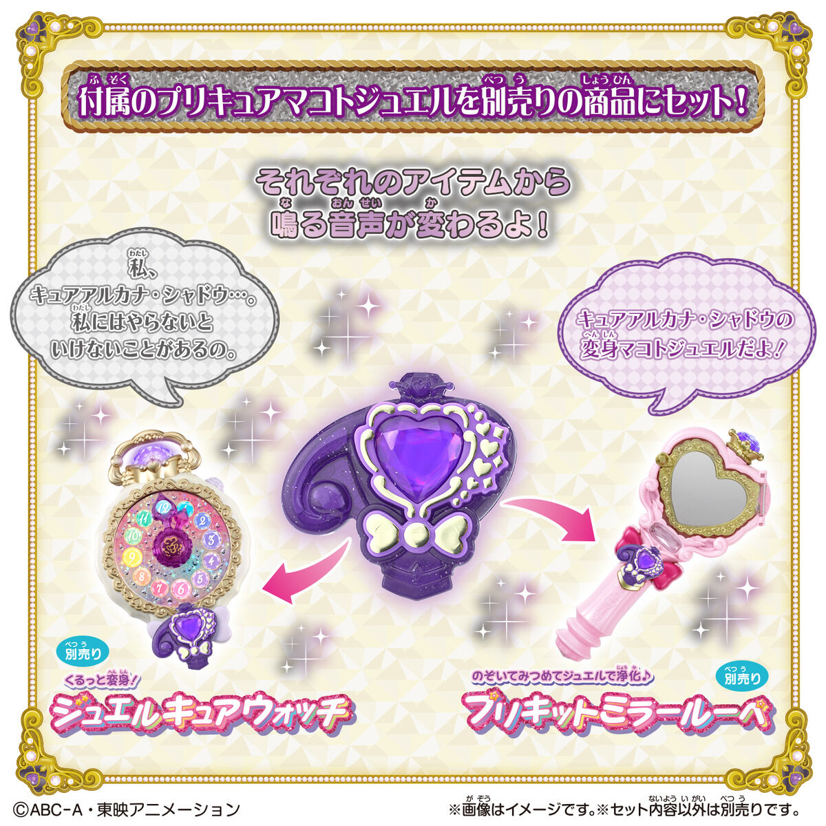 名偵探光之美少女 PreCure! Cure Arcana Shadow 魔杖 權杖 Tear Arcana Rod #P-PCT0171 [BANDAI] (BACK-ORDER) 