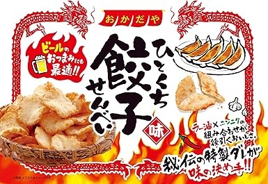 [訂購] [日本製] 🥟日本岡田屋製菓一口餃子味仙貝 ｜ 60g ｜ 賞味期限：30-45日 {TF2605005}