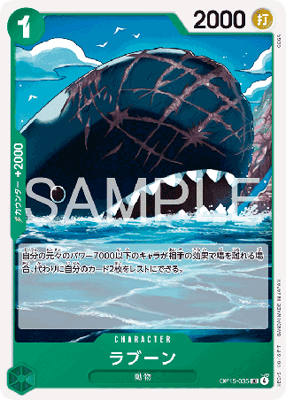 One Piece TCG Card Game - Op15-035 (UC) Laboon
