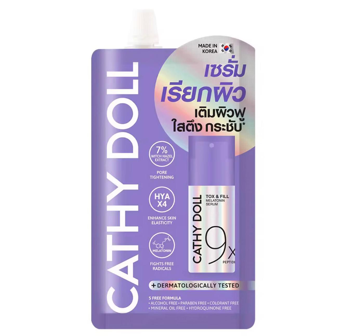 泰國Cathy Doll 排毒煥膚褪黑素精華液勝肽 7ml