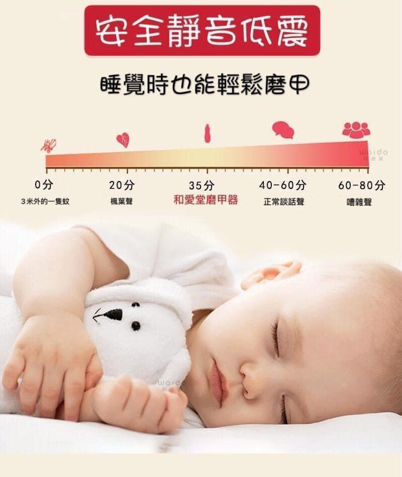 日本和愛堂兒童多功能磨甲器