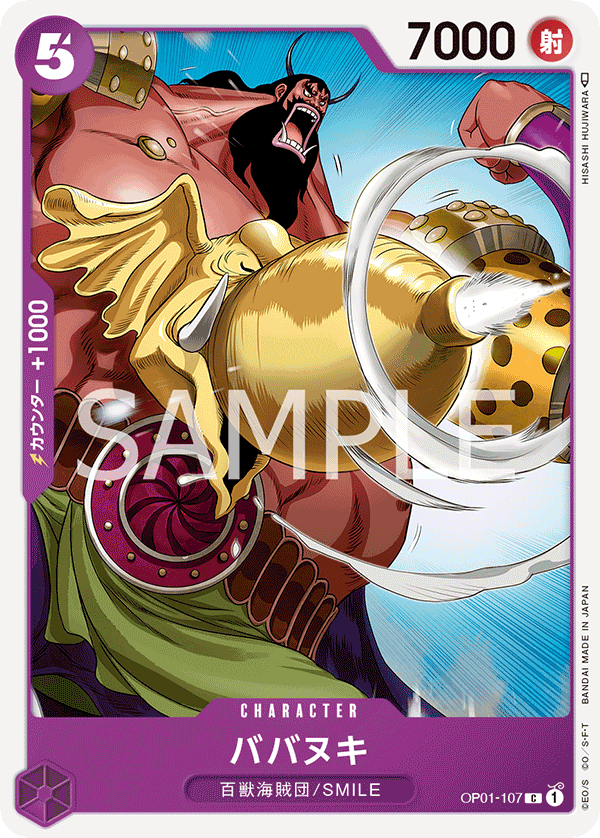 Japanese Version TCG ONE PIECE Card Game -OP01-107 C Babanuki