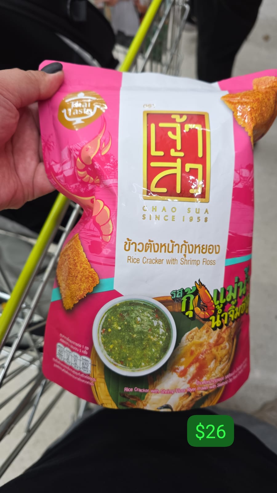 rice cracker with shrimp hoss