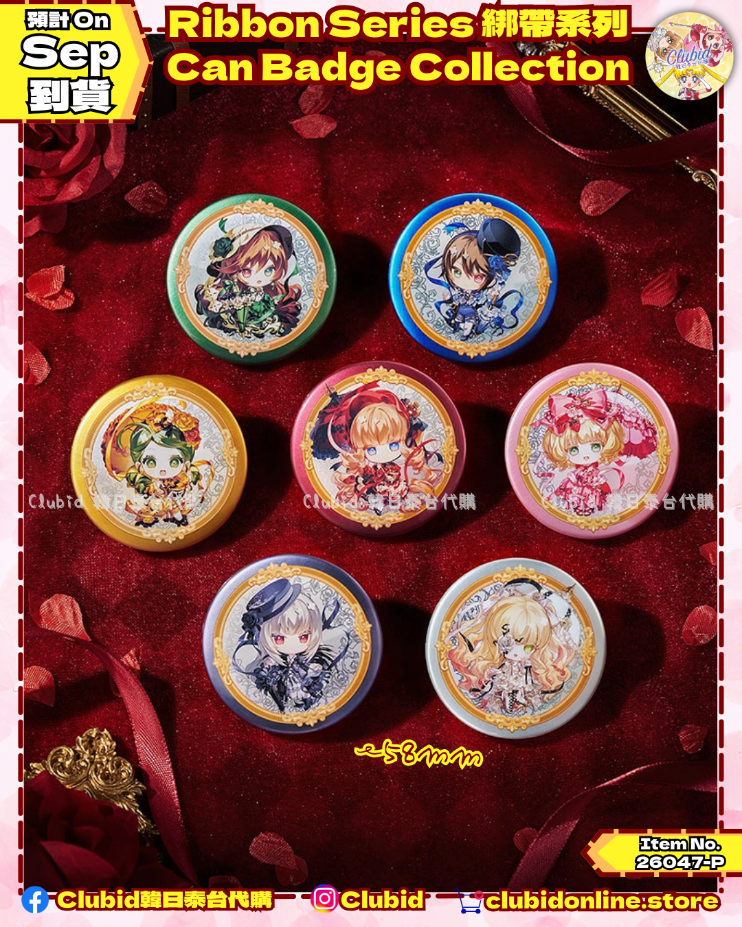 《Pre-Order》Can Badge Collection ｜薔薇少女 Rozen Maiden Ribbon Series 綁帶系列 (26047-P）