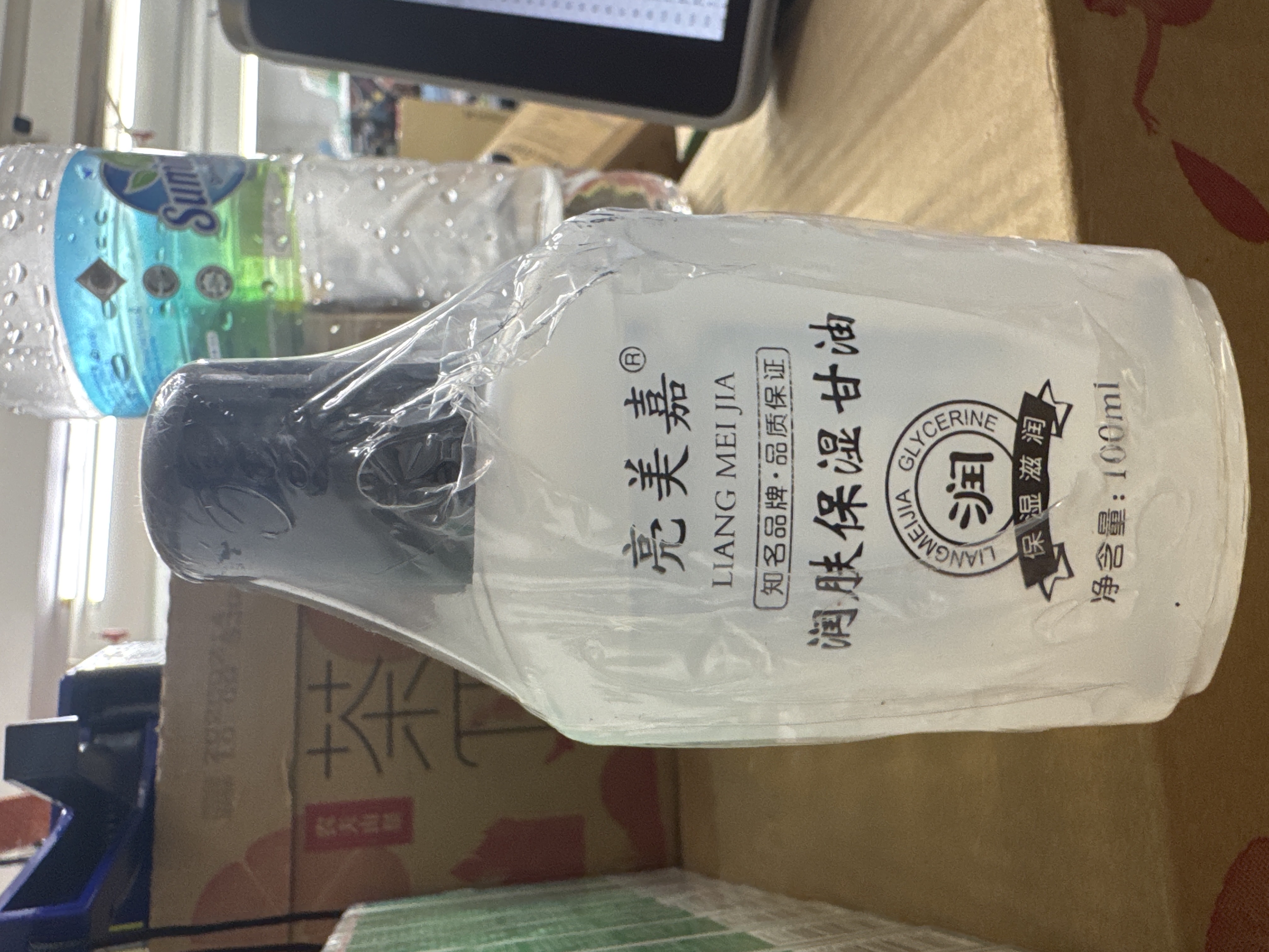 k29750 护肤品 甘油