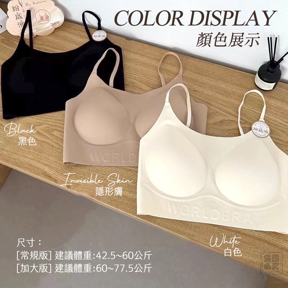 7A抗菌粉底液美背內衣