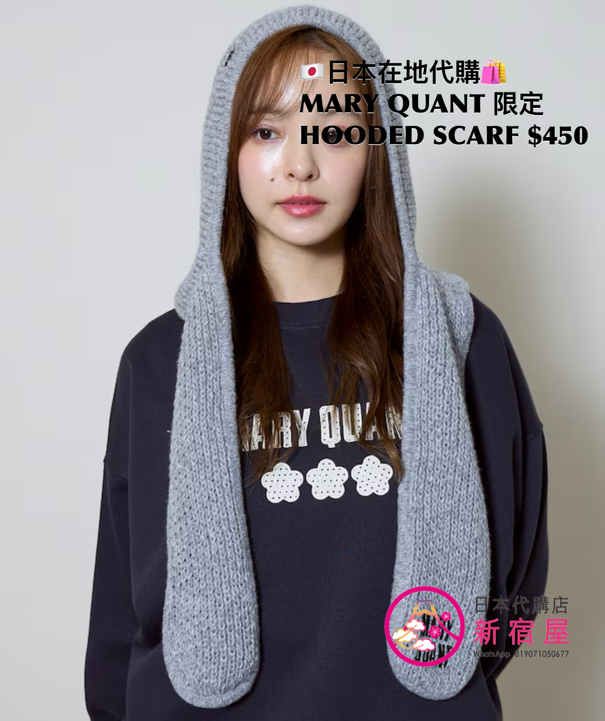 MARY QUANT 限定 HOODED SCARF