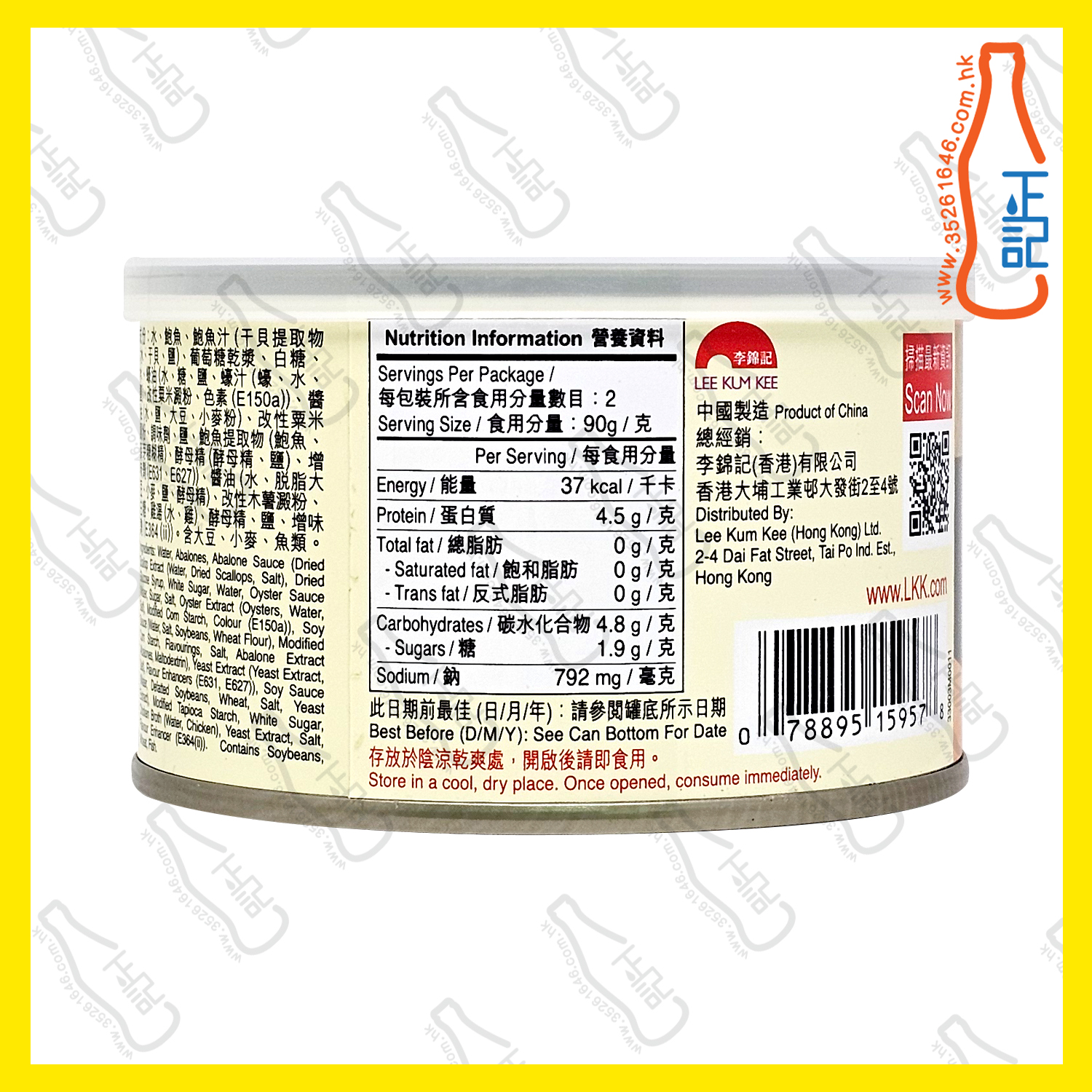 ==李錦記 秘製鮑汁鮑魚 4隻裝 /罐