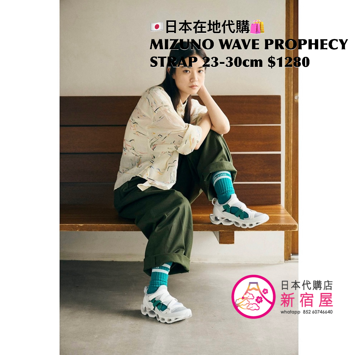 MIZUNO WAVE PROPHECY STRAP 日本限定