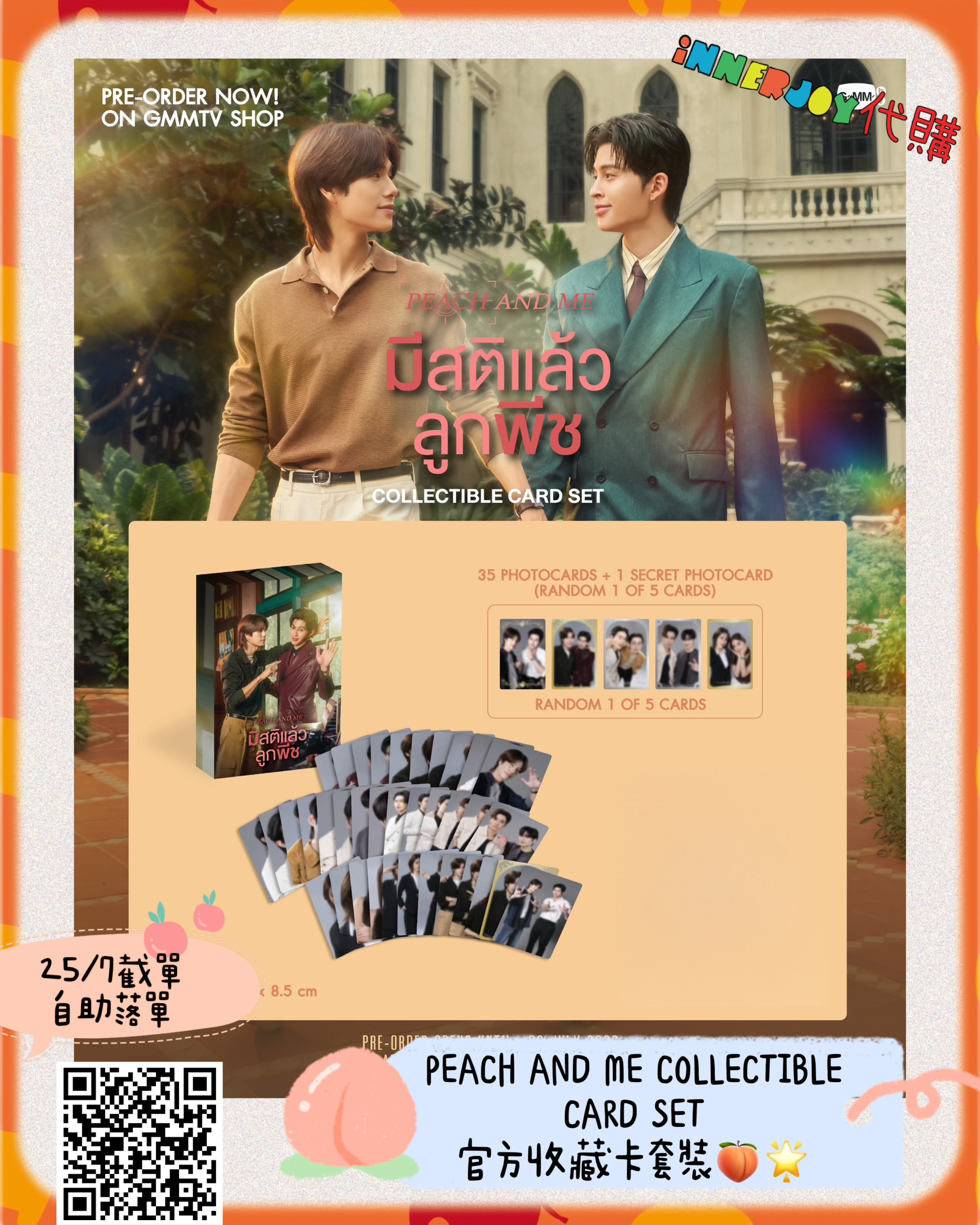 預購| PondPhuwin - PEACH AND ME COLLECTIBLE CARD SET 官方收藏卡
