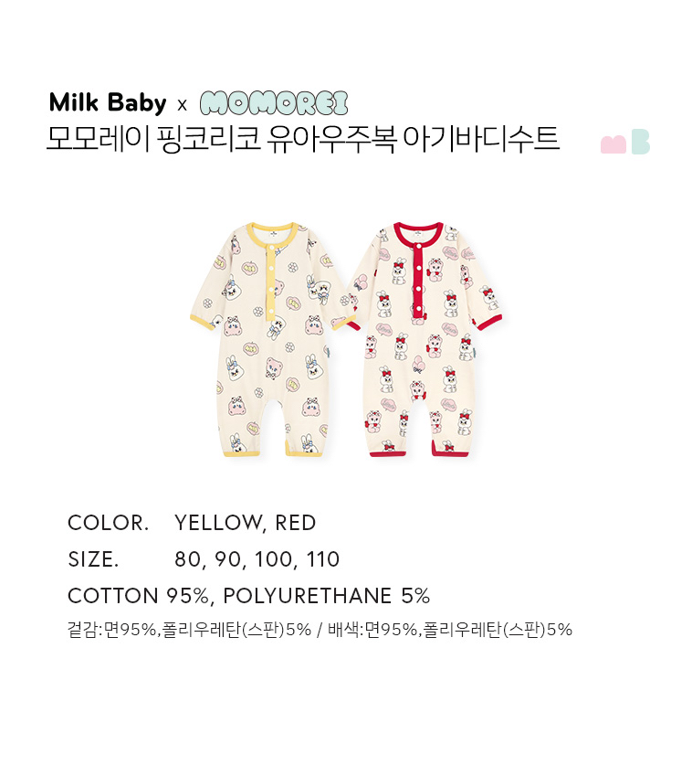 🌸預訂 韓國直送🌸🇰🇷Milk Baby x MOMOREI兩色人物印花寬鬆長袖連身服