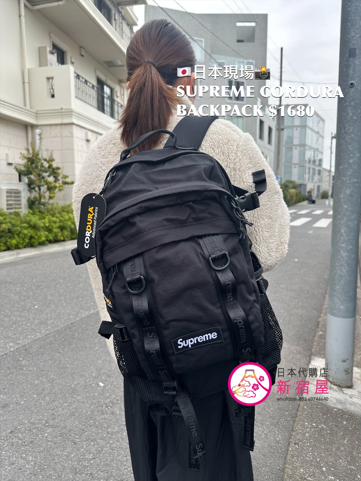 SUPREME CORDURA BACKPACK