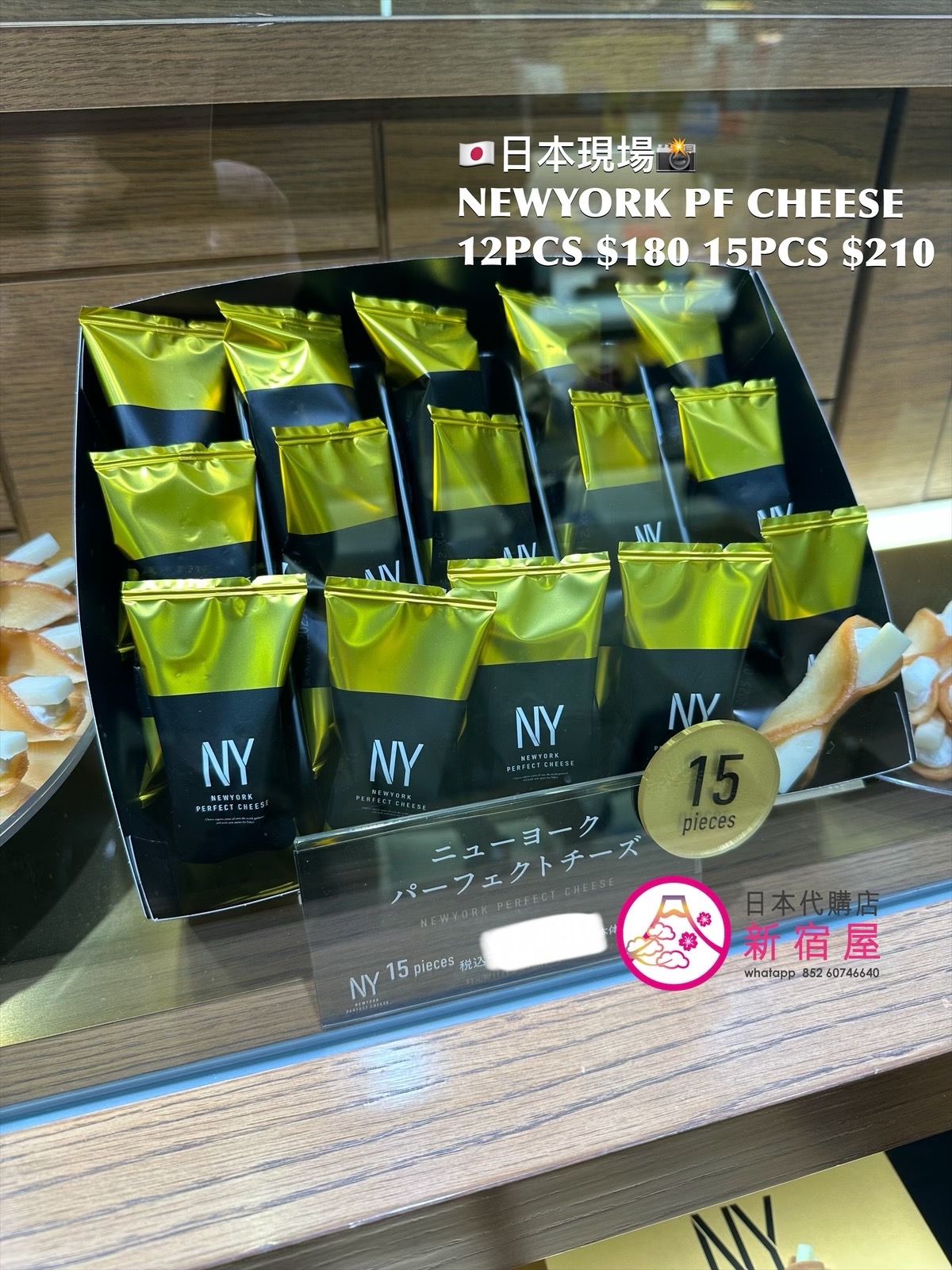 NEWYORK PREFECT CHEESE