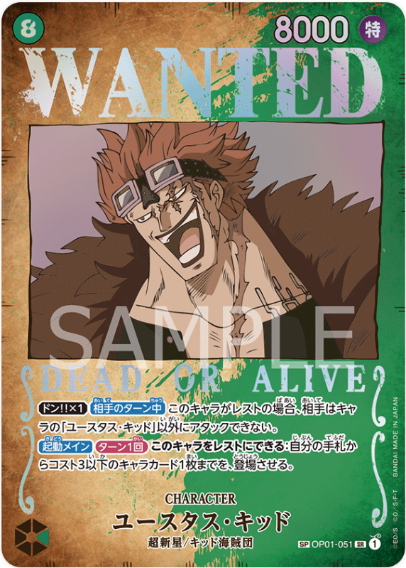 Japanese Version TCG One Piece Card Game - OP01-051 SR Eustass"Captain"Kid (Parallel) SP WANTED