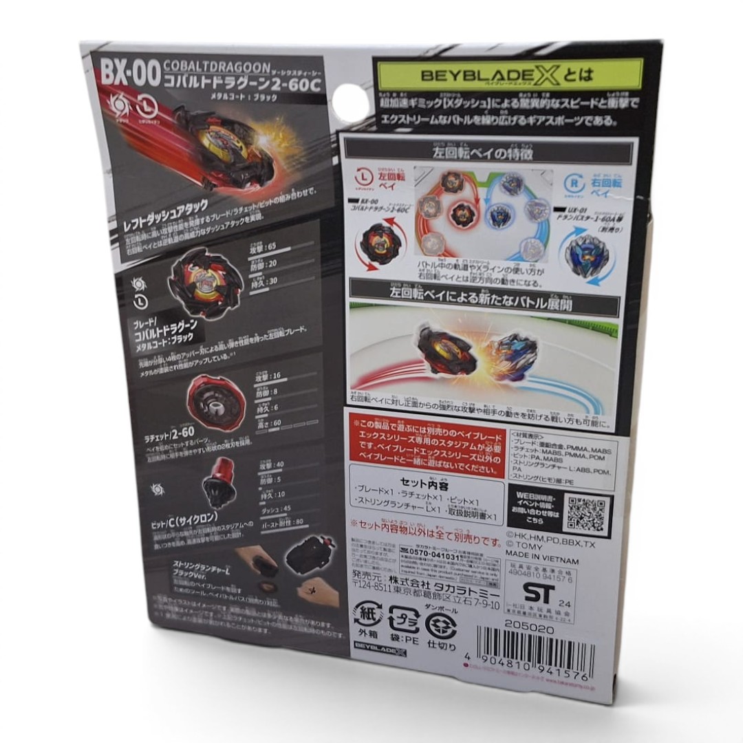爆旋陀螺 BEYBLADE X BX-00 Cobalt Dragon 左 黑龍 會場限定 日版