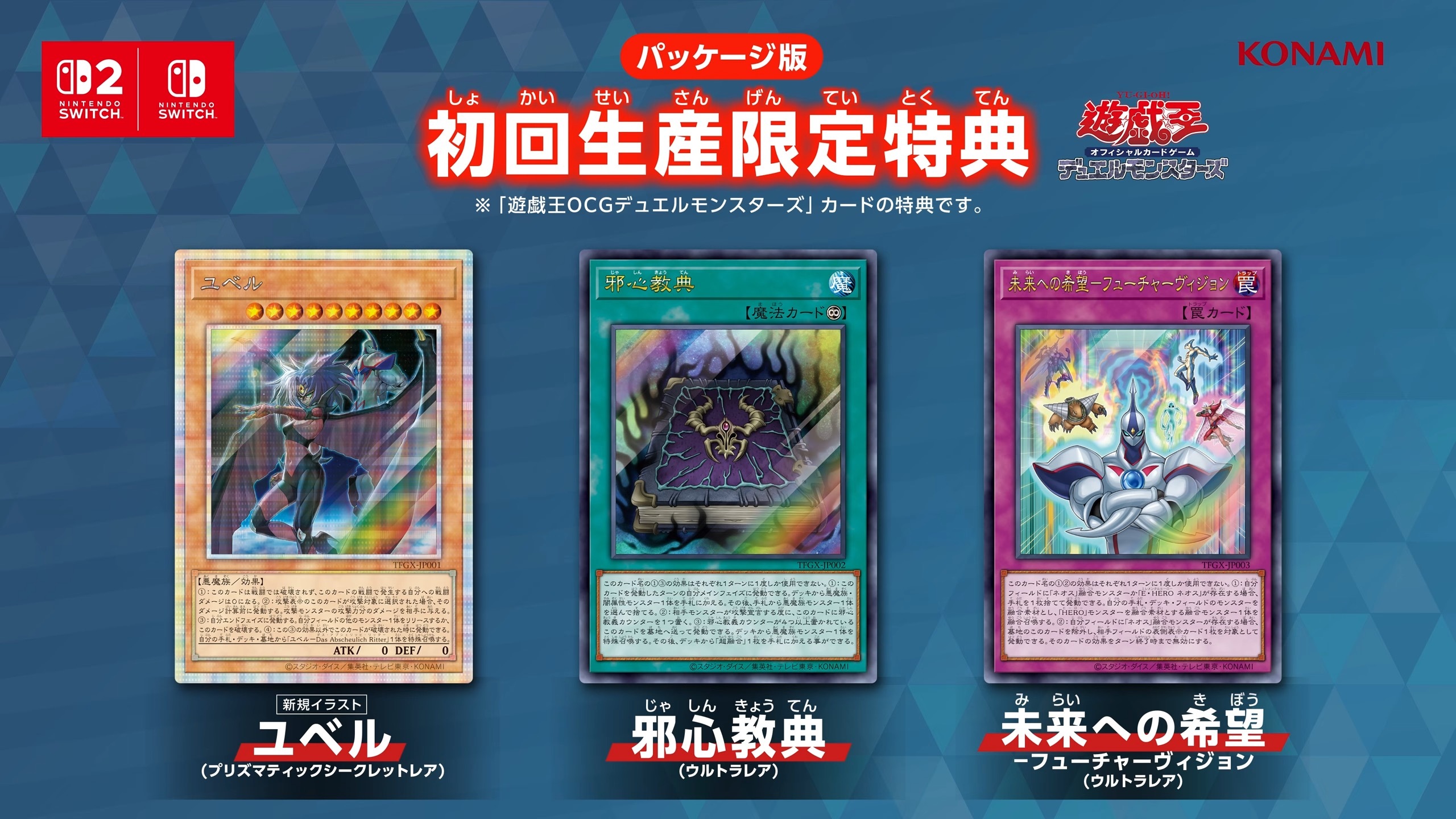 (預訂訂金 $100) (總價 $230) (行版) (初回特典版) Nintendo Switch NS 遊戲王 TAG FORCE GX (中英日文字幕) YU-GI-OH