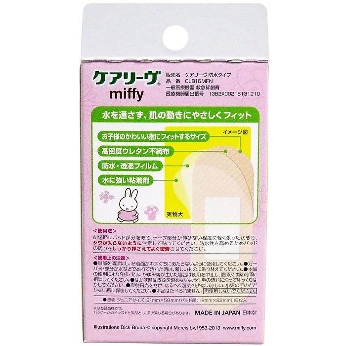 新登場 [日本直送] Nichiban Miffy Careleaves防水透氣膠布Bandage Adhesive Plaster Pack