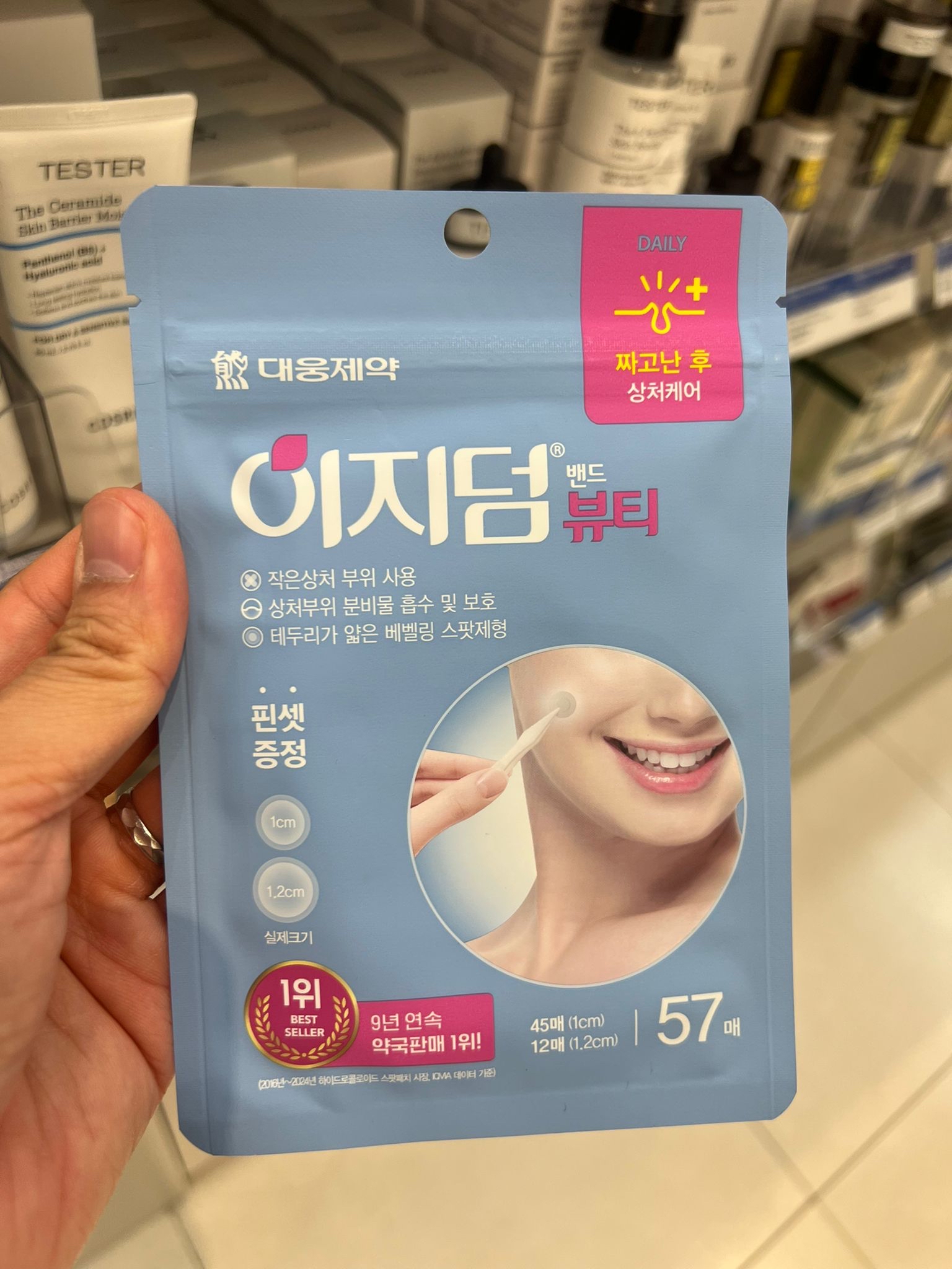 痘痘貼 57貼