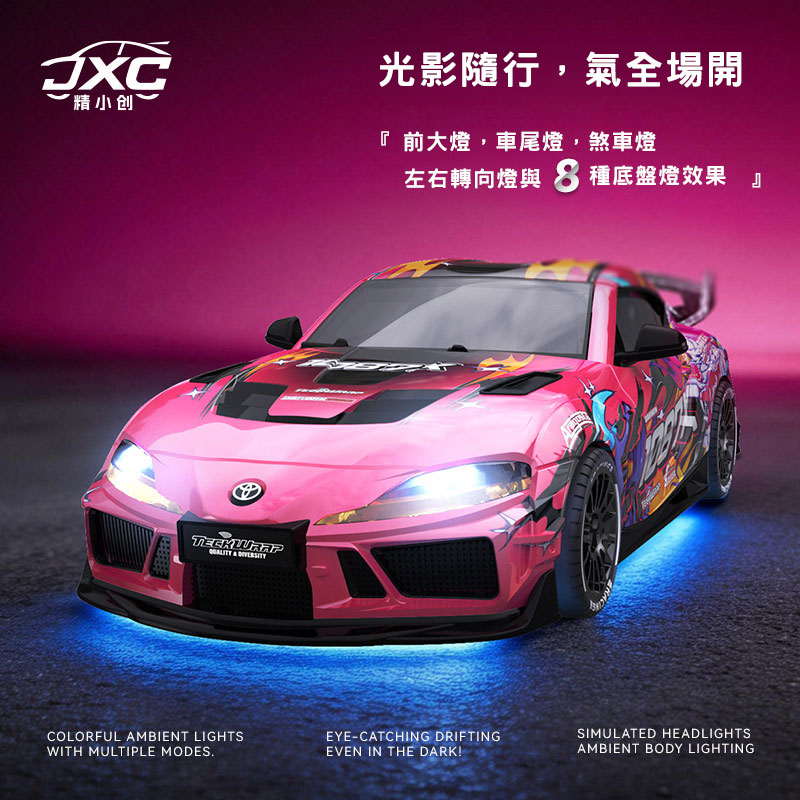 【香港現貨】精小創 1:43 1087X GR Supra 漂移車 | Toyota 豐田授權