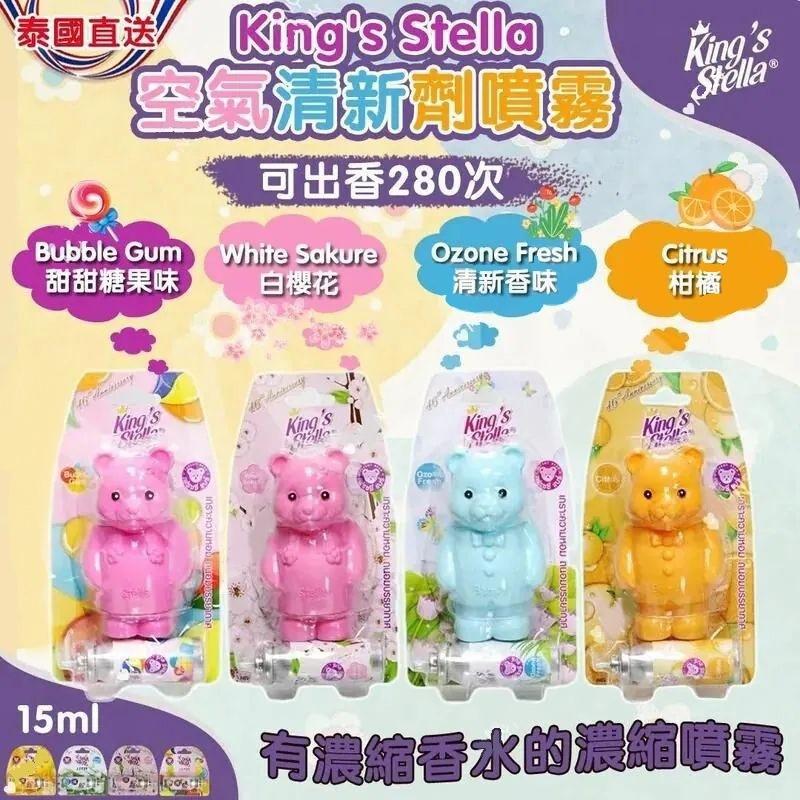 $49個.2個以上$39個 .泰國 King's Stella Freshy Bear 空氣清新劑噴霧 15ml