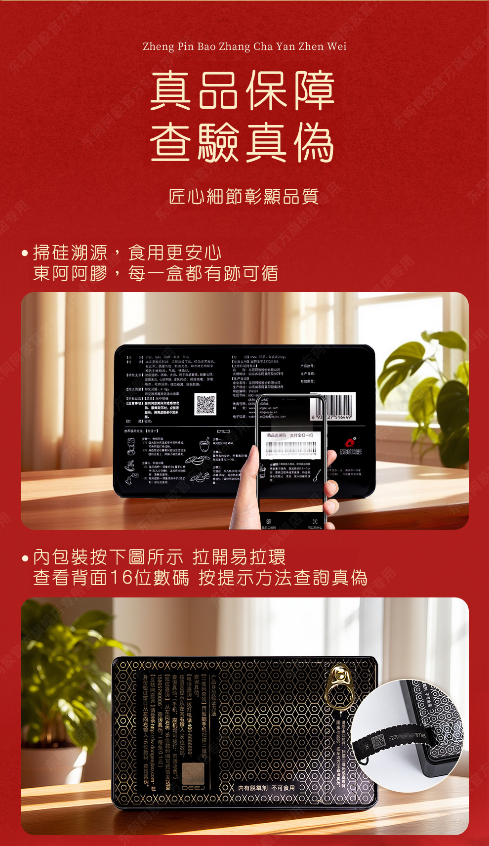 [ 即 將 推 岀 ] 東阿阿膠塊 250g (8片裝)