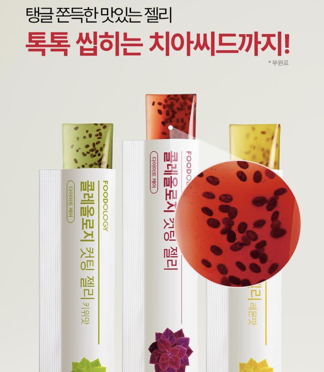 韓國 Foodology 藤黃果維他命 膠原蛋白纖體啫喱 果凍 檸檬 / 奇異果 / 石榴｜Coleology Ultimate Diet Jelly