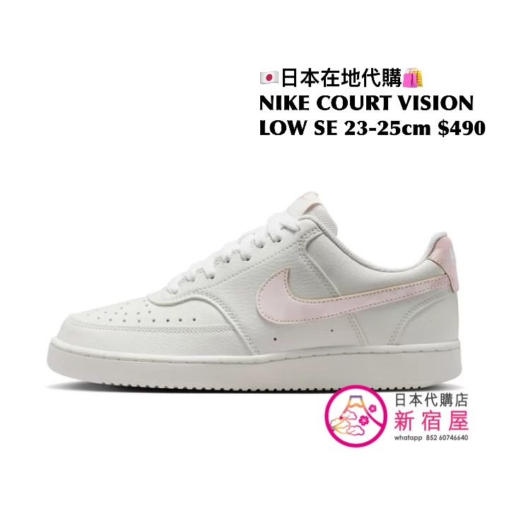 NIKE COURT VISION LOW SE