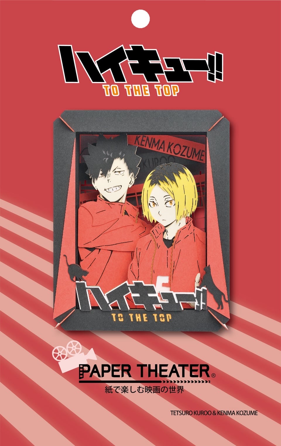 排球少年立體拼圖