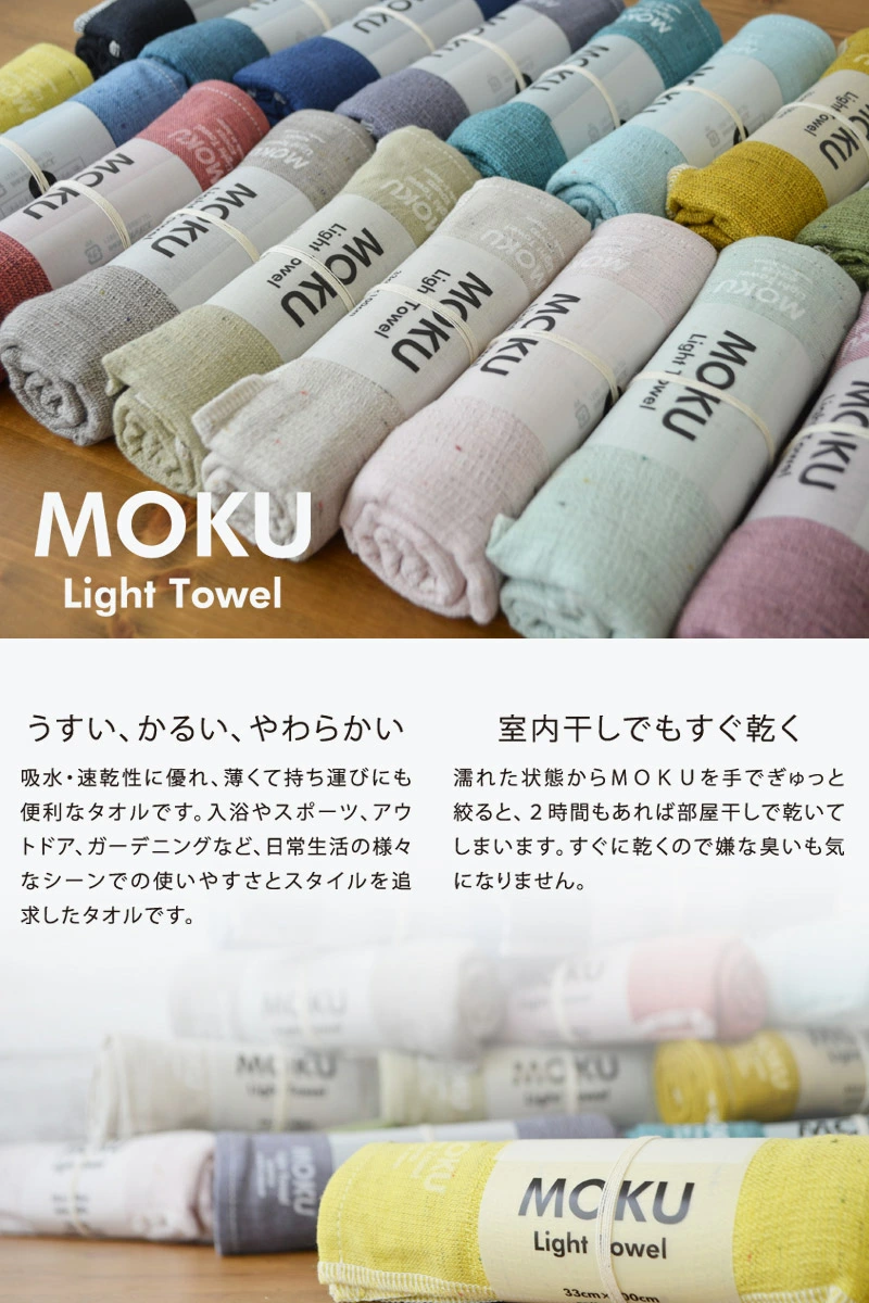 【日本毛巾天花板】日本製 Kontex Moku 純棉輕薄吸水速乾長毛巾 (33x100cm)｜行山運動、沖涼旅行必備今治毛巾