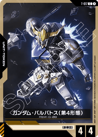 Gundam TCG Card Game - T-017 (C) Gundam Barbatos 4th Form 