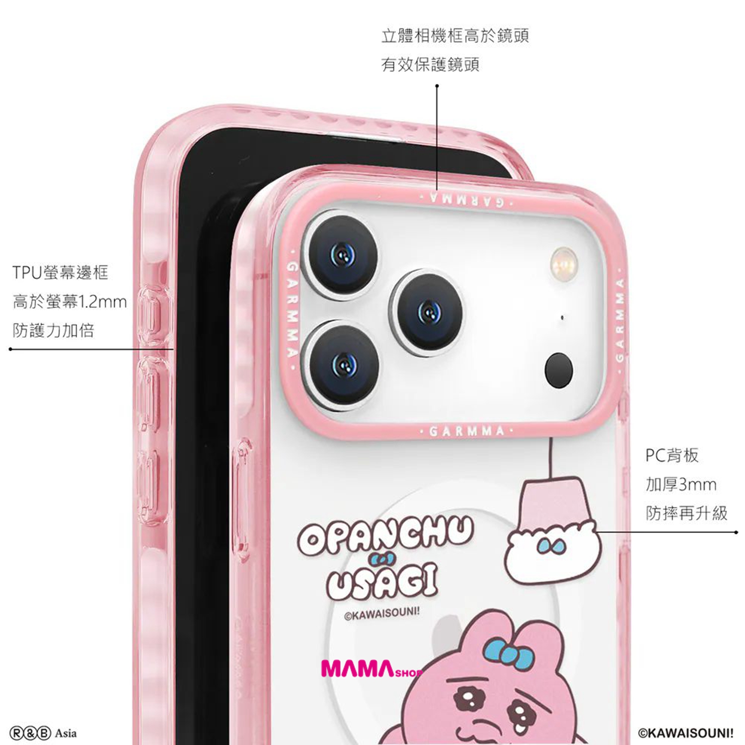 台灣直送底褲兔 iPhone 17系列磁吸款保護殼