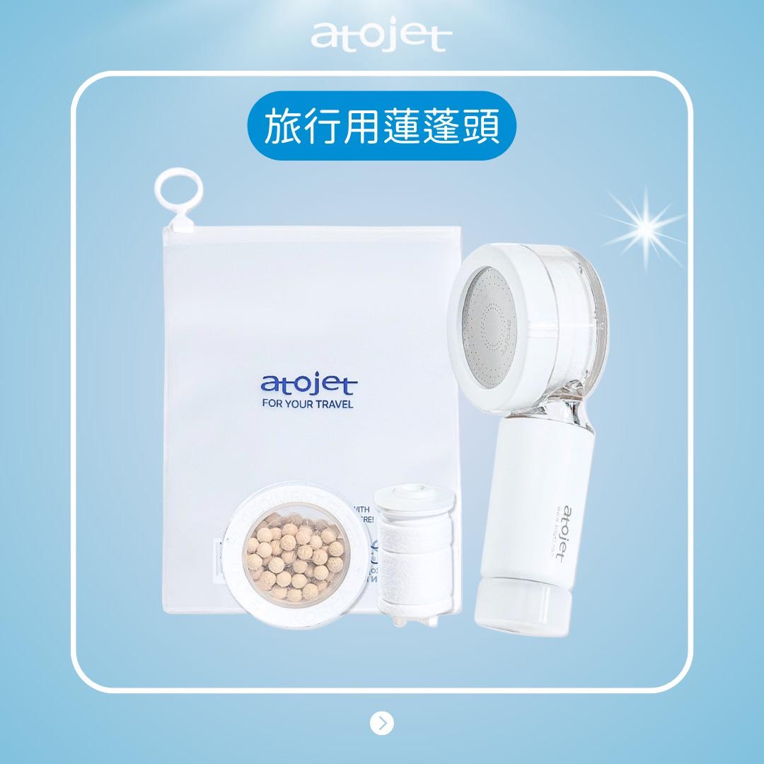 ATOJET 旅行用迷你蓮蓬頭 🖤🩷 *Jennie推薦* 🖤🩷 Made in Korea 🇰🇷香港行貨 🇭🇰