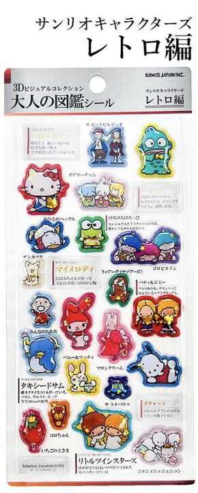 3D大人的圖鑑 Sanrio 232479