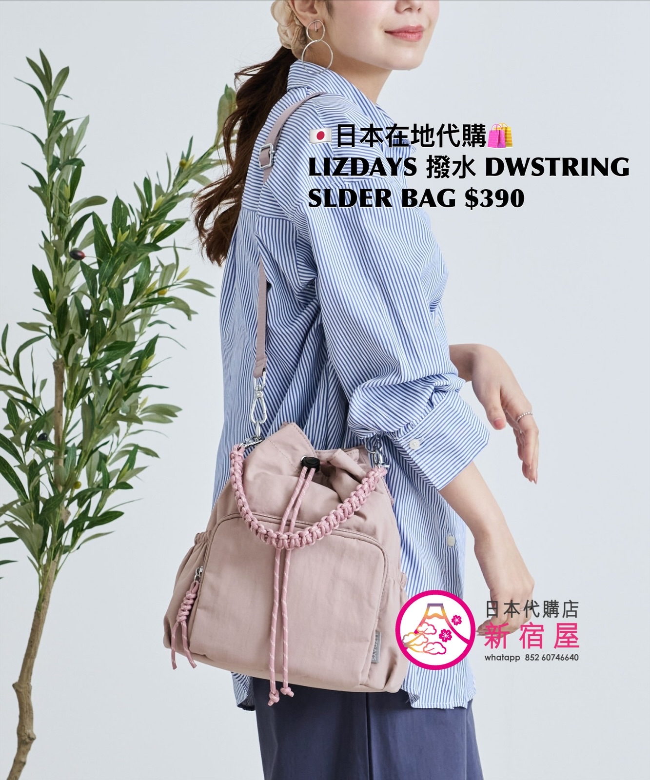 LIZDAYS 撥水 DRAWSTRING SHOULDER BAG