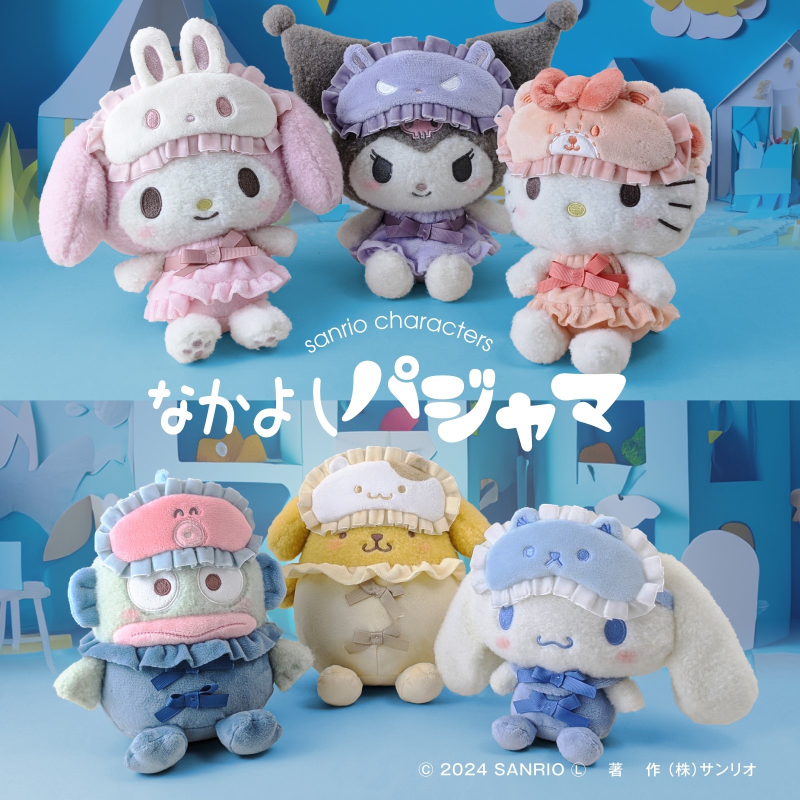 預訂| 日本Sanrio 睡衣眼罩公仔 掛件款 