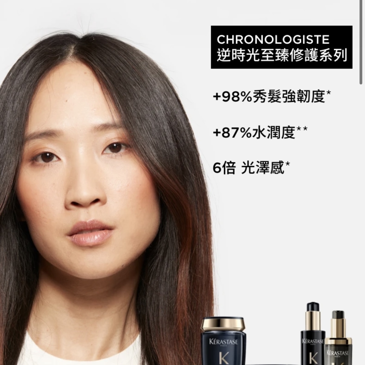 KERASTASE CHRONOLOGISTE  卡詩 逆時光至臻修護浴髮乳 黑鑽魚子醬洗髮水 80ml 便攜裝