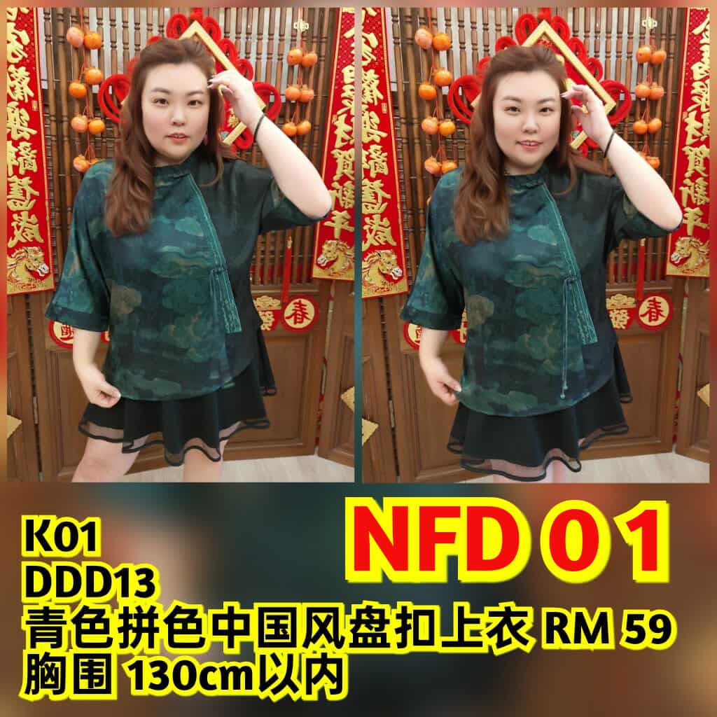 NFD01 DDD13 青色拼色中国风盘扣上衣(胸围 130CM)