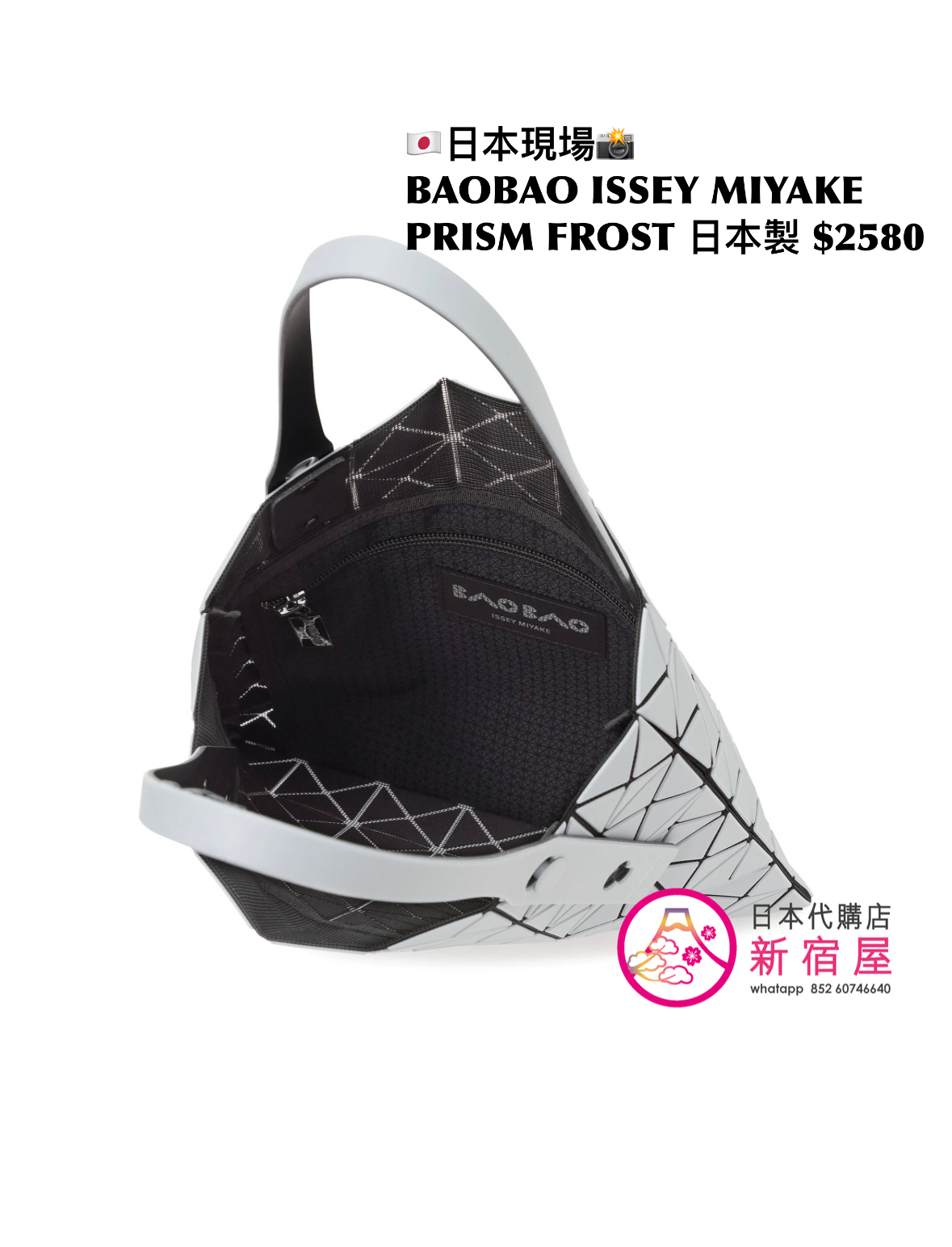 BAOBAO ISSEY MIYAKE PRISM FROST