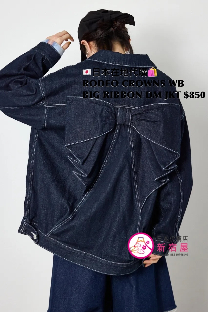 RODEO CROWNS WIDE BOWL BIG RIBBON DENIM JACKET 