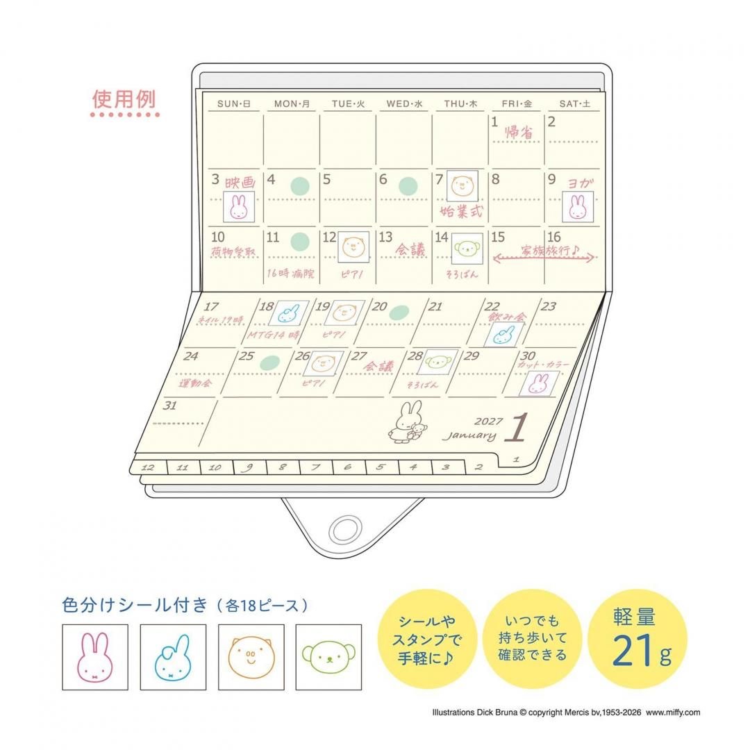 Miffy 2027迷你手帳